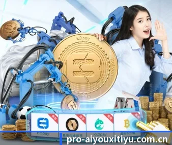 爱游戏体育 APP 界面